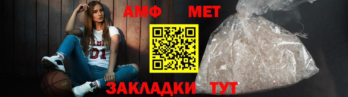 АМФ  Амфетамин  Чернушка  Вход с VPN  АМФЕТАМИН VHQ 