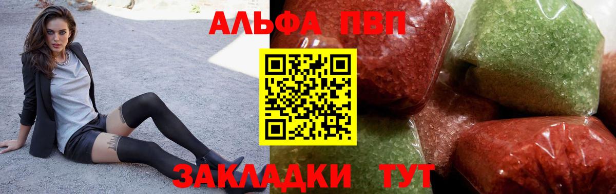 Чернушка  Alfa_PVP СК  где найти   A-PVP Соль  Вход с VPN  A-PVP Crystall 