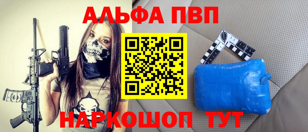 A-PVP Соль Чернушка