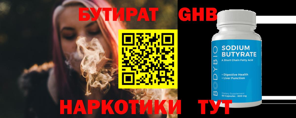Чернушка  БУТИРАТ BDO  Вход с VPN 