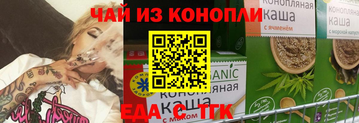 Чернушка  Еда ТГК марихуана  Вход с VPN 