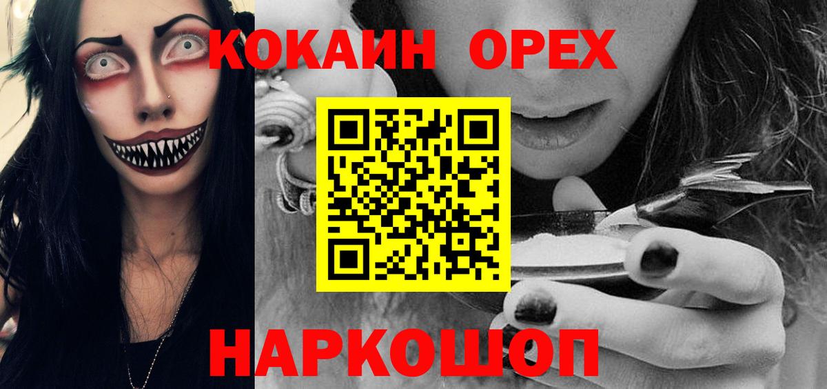 Кокаин Columbia  Вход с VPN  Чернушка  КОКАИН Перу 