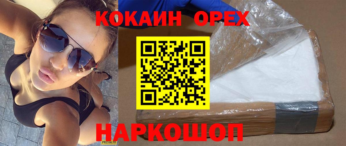 Cocaine Колумбийский Чернушка