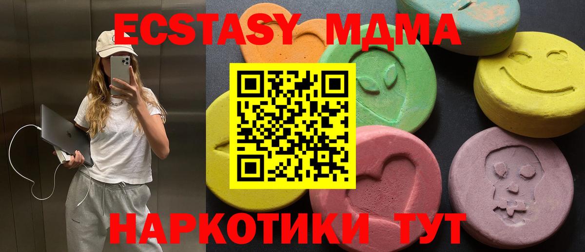 Ecstasy Punisher  Вход с VPN  Чернушка  ЭКСТАЗИ  Ecstasy DUBAI 