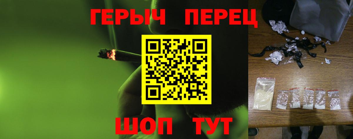 ГЕРОИН герыч  Вход с VPN  Чернушка 