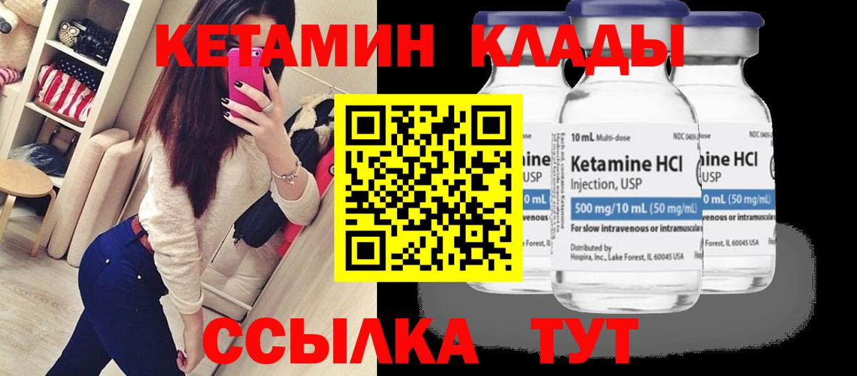 Кетамин VHQ  Вход с VPN  это клад  Чернушка 