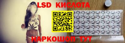 марки lsd Ливны