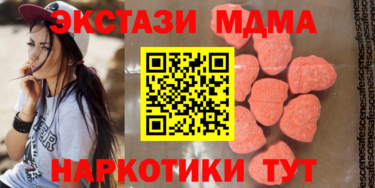 МДМА молли Чернушка