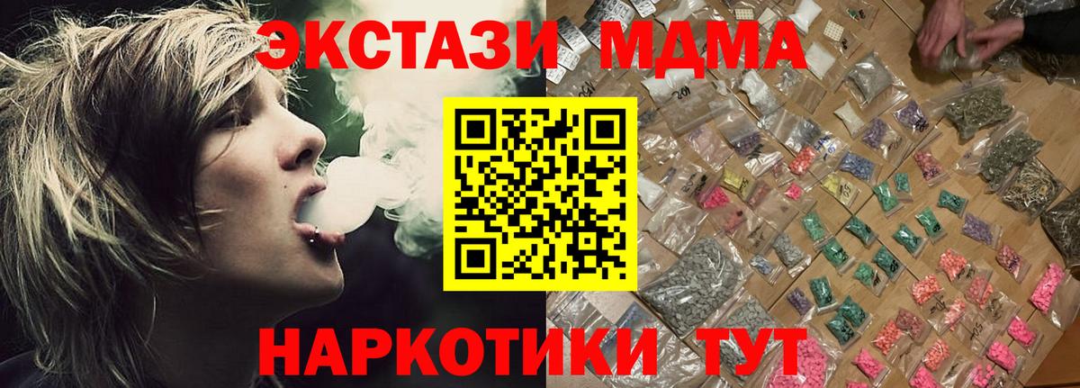 МДМА Molly  Вход с VPN  Чернушка  MDMA молли 