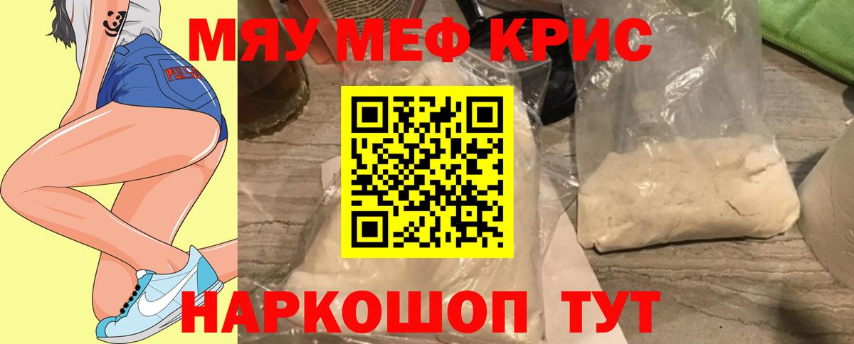 МЕГА как войти  Вход с VPN  МЯУ-МЯУ  Чернушка  МЕФ  Мефедрон 4 MMC  Меф мяу мяу 