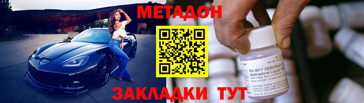 Метадон кристалл  Вход с VPN  Чернушка 