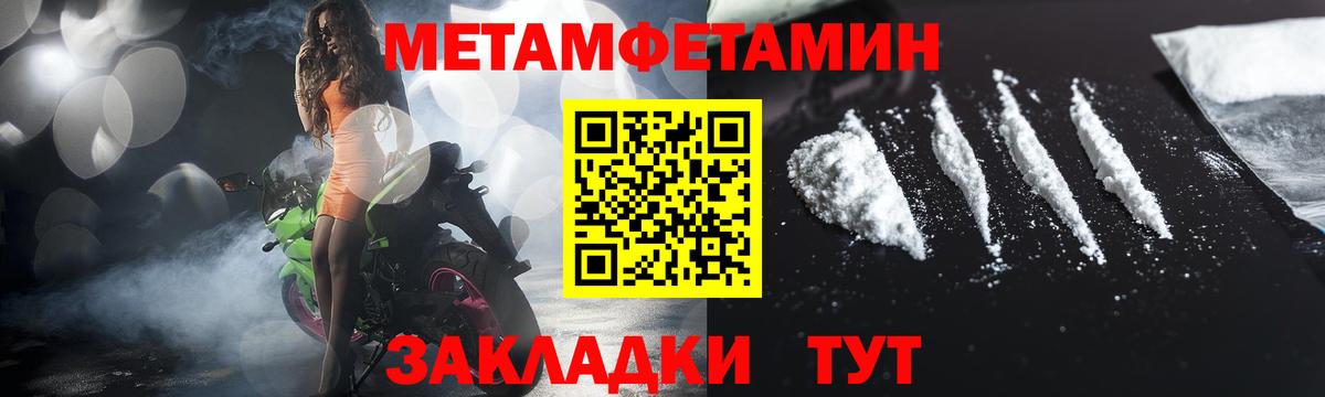Чернушка  Первитин кристалл  Метамфетамин  Первитин кристалл  Вход с VPN 