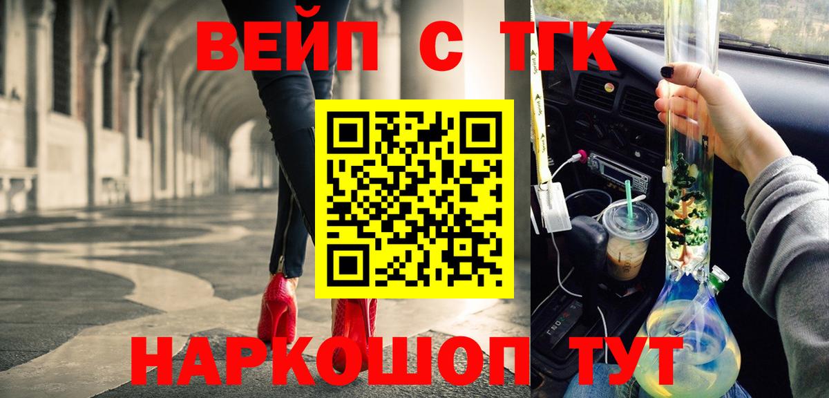 Дистиллят ТГК вейп с тгк Чернушка