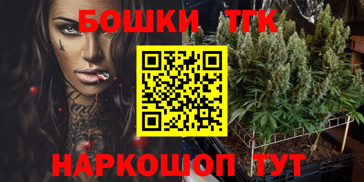 Каннабис THC 21%  Бошки Шишки White Widow  Чернушка  Вход с VPN  Марихуана Bruce Banner 